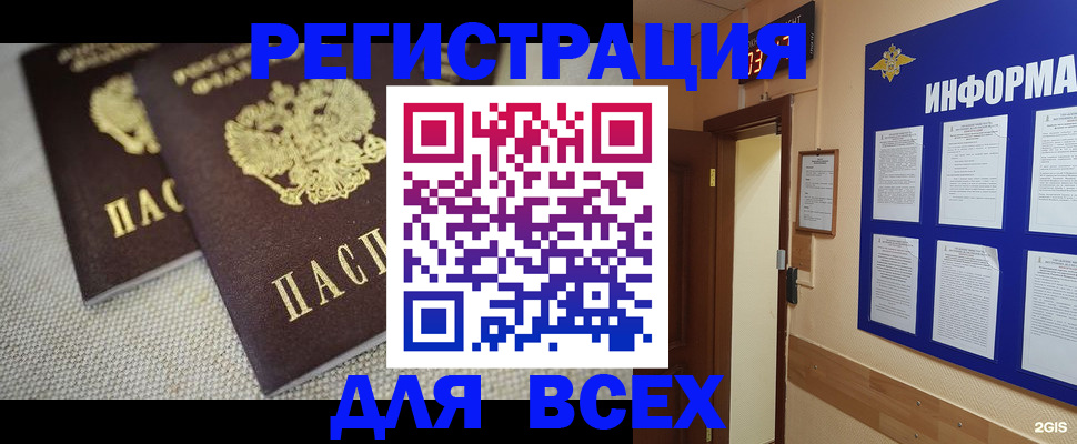 прописка для школы в Собинке