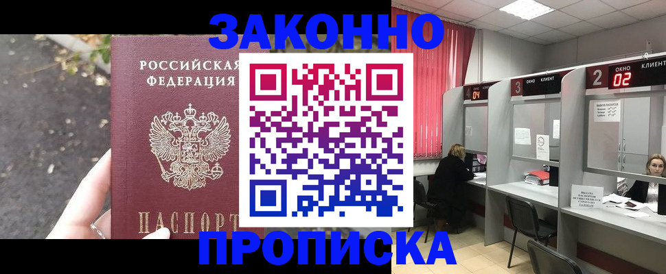 прописка для школы в Собинке