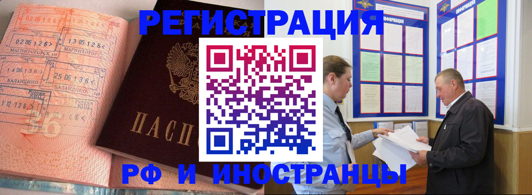 прописка иностранных граждан в Собинке